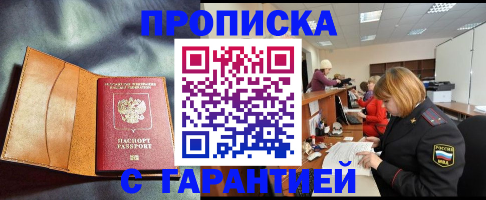 временная регистрация надежно в Каргополе