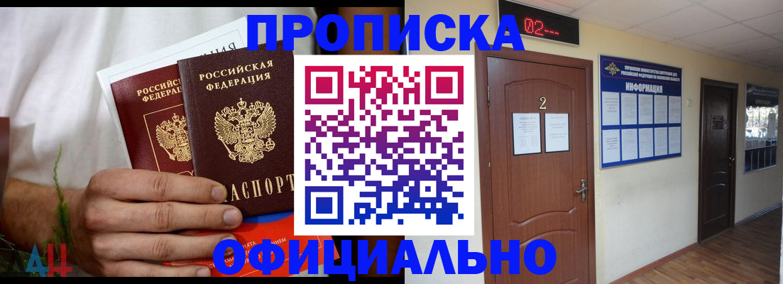 прописка законно в Каргополе
