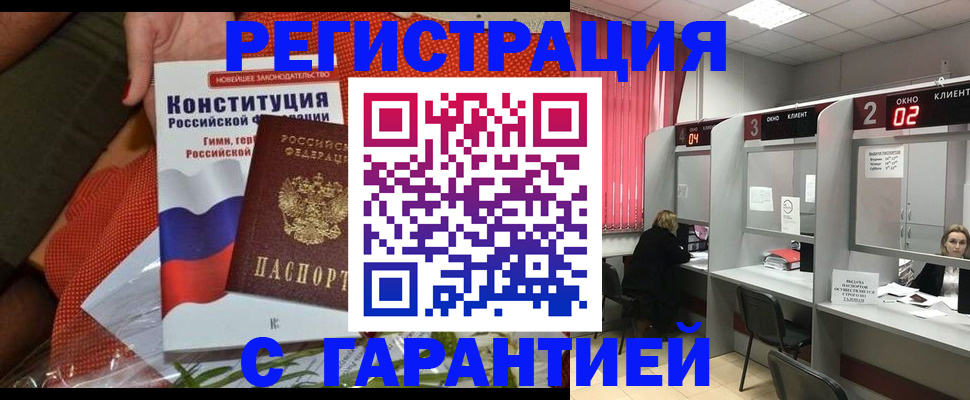 прописка паспорт в Каргополе