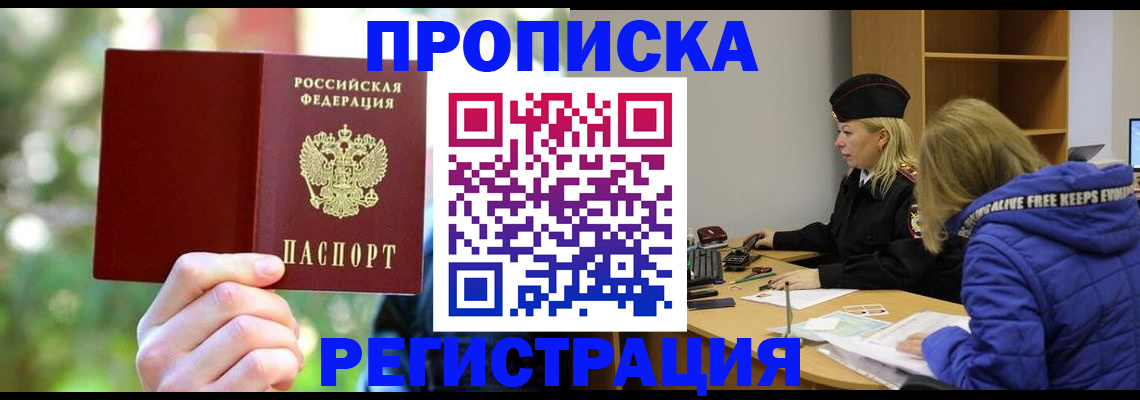 временная регистрация 2025 в Каргополе