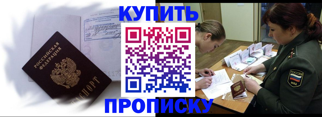 прописка в Каргополе