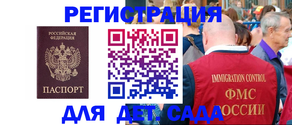 прописка в Каргополе