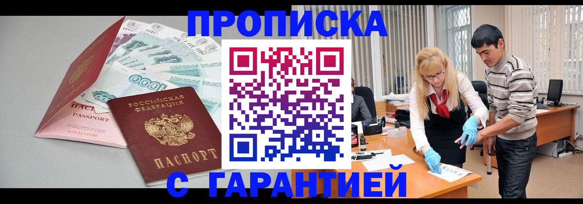 прописка для кредита в Каргополе